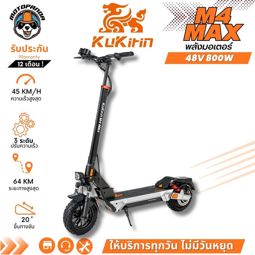 KUKIRIN M4 Max Electric Scooter — 48V 800W