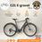 Fiido C21 E-Gravel Electric Bike