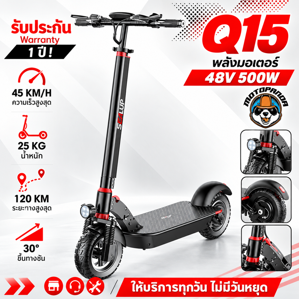 SEALUP Q15 — Motopanda hero: 45 km/h, 25 kg, 120 km, 30° climb