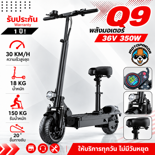 SEALUP Q9 Mini — Motopanda hero: 30 km/h, 18 kg, 150 kg, 20° climb