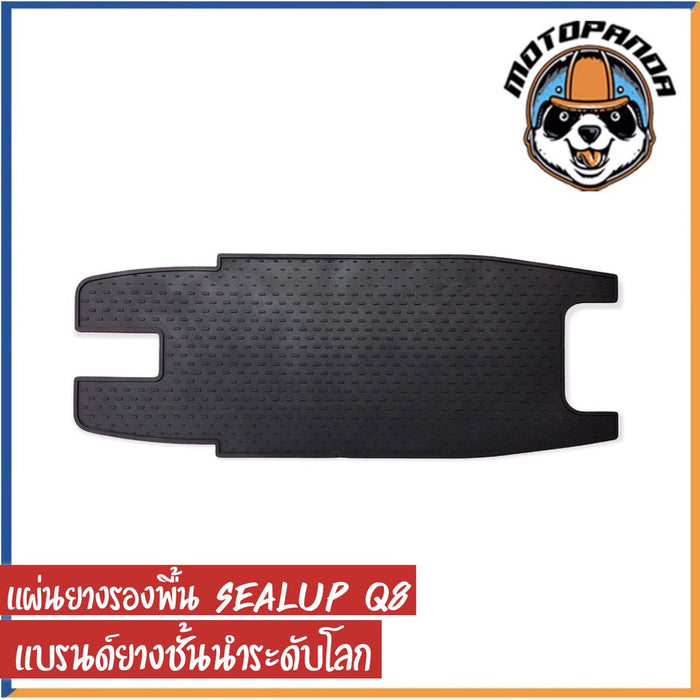 แผ่นยางรองพื้นสกู๊ตเตอร์ไฟฟ้า SEALUP Q8 เนื้อยาง คุณภาพดี หนา ทน รองพื้นสกู๊ตเตอร์ ยางรองพื้น แผ่นยางรอง สินค้าในไทย