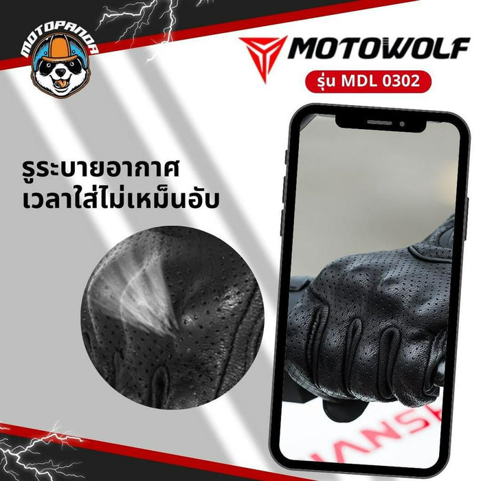 MOTOWOLF MDL 0302B ถุงมือครึ่งนิ้ว 0302 เต็มนิ้ว แท้100% สำหรับขับขี่รถจักรยานยนต์ ถุงมือขับรถ ถุงมือครึ่งนิ้ว ถุงมือเต