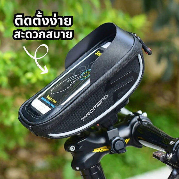 กระเป๋าจักรยาน PROMEND สำหรับใส่มือถือ ดีไซน์ทันสมัย คุณภาพสูง สินค้าพร้อมส่งในไทย