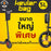 กระเป๋าเคฟล่ากันน้ำ ไซส์ใหญ่พิเศษสุด!! KEVLAR Bag Size XXL 5L. กระเป๋าแขวนรถสกู๊ตเตอร์ รถจักรยานจัดส่งในไทย พร้อมส่ง!!