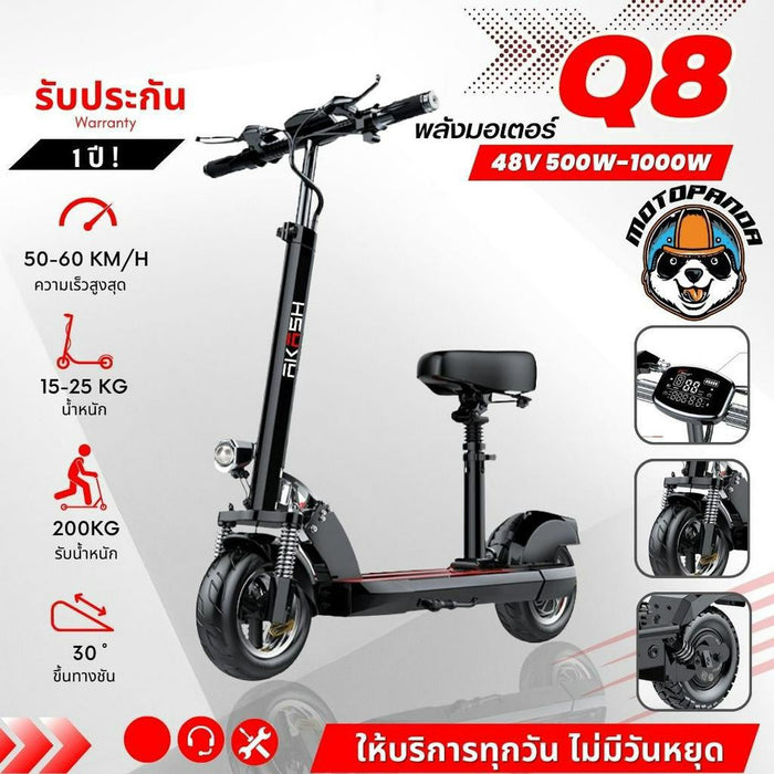 สกู๊ตเตอร์ไฟฟ้า Sealup Q8 [รับประกัน 1 ปี] ELECTRIC SCOOTER  พับได้ ออฟโรด ความเร็วสูงสุด 55KM/H (ทักแชทก่อนสั่ง)