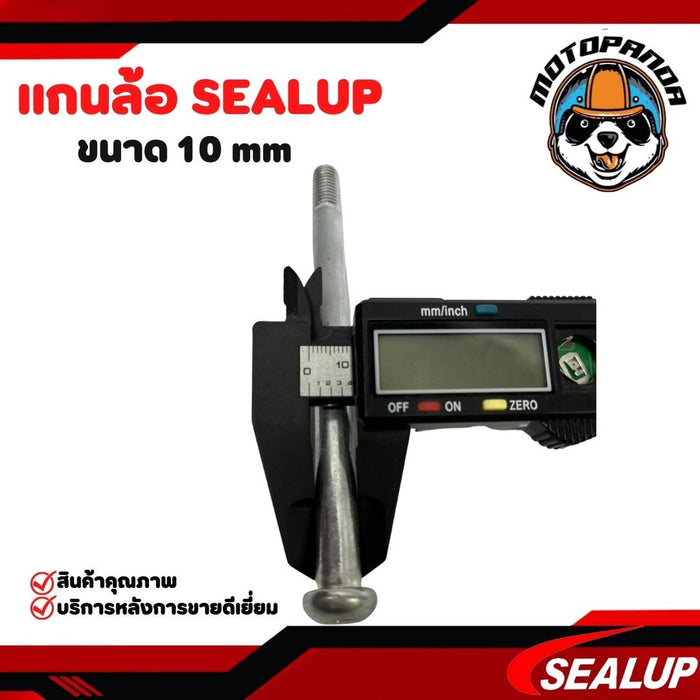 SEALUP แกนล้อสกู๊ตเตอร์ รอบวง 10mm ความยาว 140mm และ 150mm แกนล้อสกู๊ตเตอร์ไฟฟ้า แกนล้อหน้า แกนล้อหลัง SCOOTER พร้อมส่ง