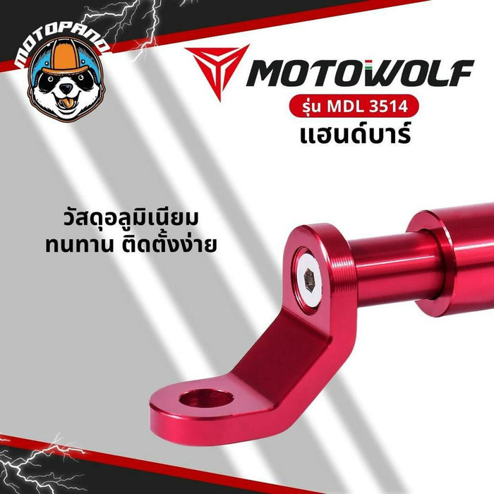 MOTOWOLF MDL 3514 แฮนด์บาร์ ของแท้ล้านเปอร์เซนต์ อุปกรณ์เสริม บาร์เสริมจับก้านกระจก บาร์เสริม บาร์ยาว