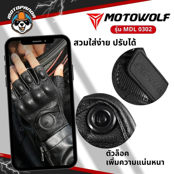 MOTOWOLF MDL 0302B ถุงมือครึ่งนิ้ว 0302 เต็มนิ้ว แท้100% สำหรับขับขี่รถจักรยานยนต์ ถุงมือขับรถ ถุงมือครึ่งนิ้ว ถุงมือเต