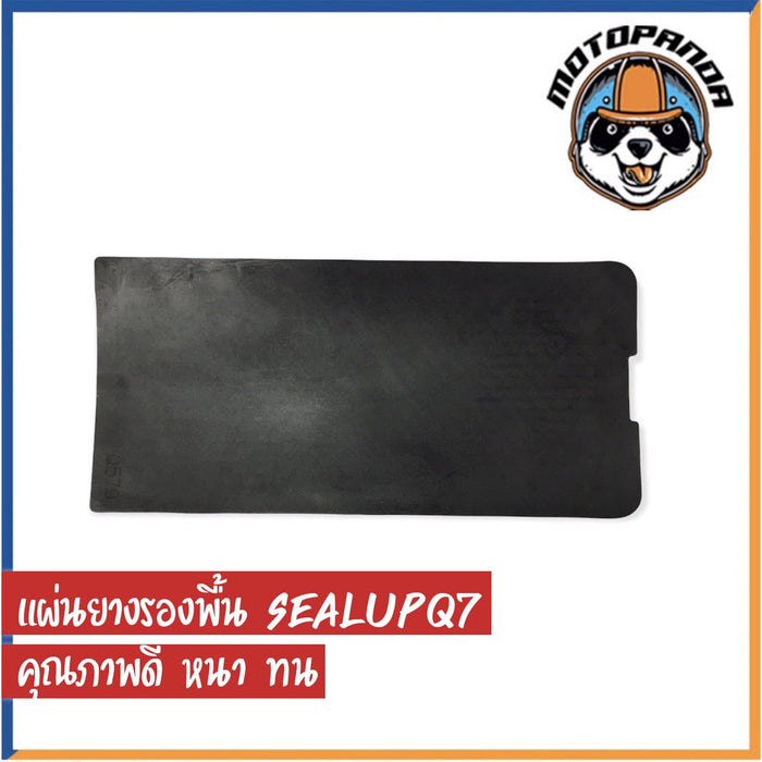 SEALUP แผ่นยางรองพื้นสกู๊ตเตอร์ไฟฟ้า Q7 เนื้อยาง คุณภาพดี หนา ทน รองพื้นสกู๊ตเตอร์ ยางรองพื้น แผ่นยางรอง สินค้าในไทย