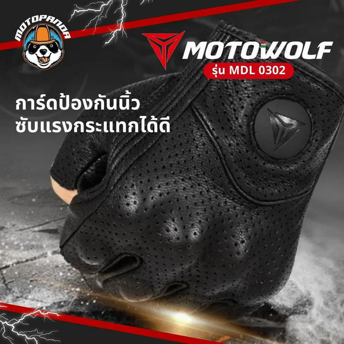 MOTOWOLF MDL 0302B ถุงมือครึ่งนิ้ว 0302 เต็มนิ้ว แท้100% สำหรับขับขี่รถจักรยานยนต์ ถุงมือขับรถ ถุงมือครึ่งนิ้ว ถุงมือเต