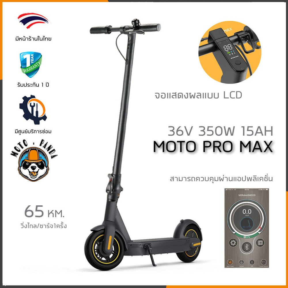 MOTO PRO MAX 36V 350W 15AH สกู๊ตเตอร์ไฟฟ้า Electric Scooter (2020 Edition) M365 Pro Plus Ninebot Max Sealup Xiaomi