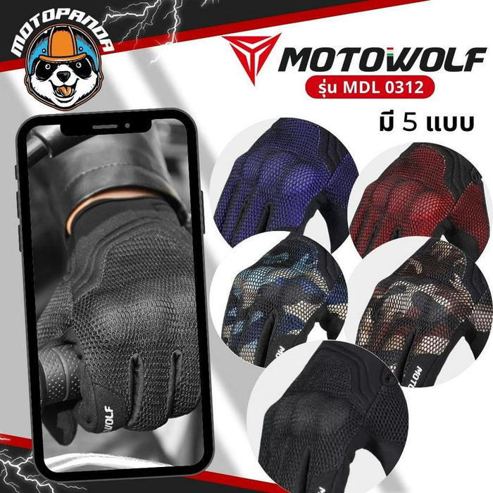MOTOWOLF MDL0312 ถุงมือขี่มอเตอร์ไซค์ ถุงมือขับรถ ถุงมือมอเตอร์ไซด์ ถุงมือเต็มนิ้ว โมโตวูฟ ของแท้100%