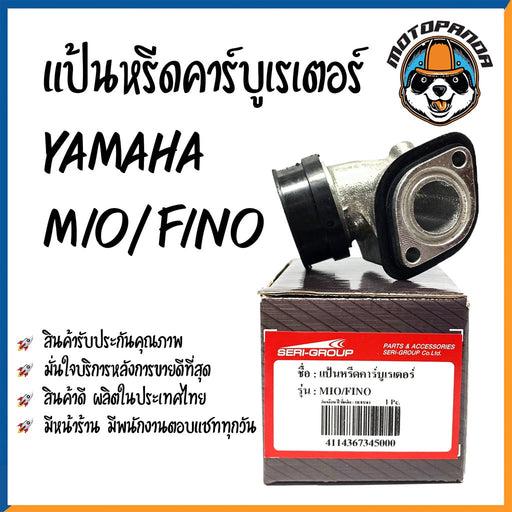 แป้นหรีด แป้นหรีดคาบู MIO/FINO แป้นหรีดคาร์บูเรเตอร์ แป้นคาบู สำหรับมอเตอร์ไซค์ ยามาฮ่า มีโอ ฟีโน่ สินค้าคุณภาพดี