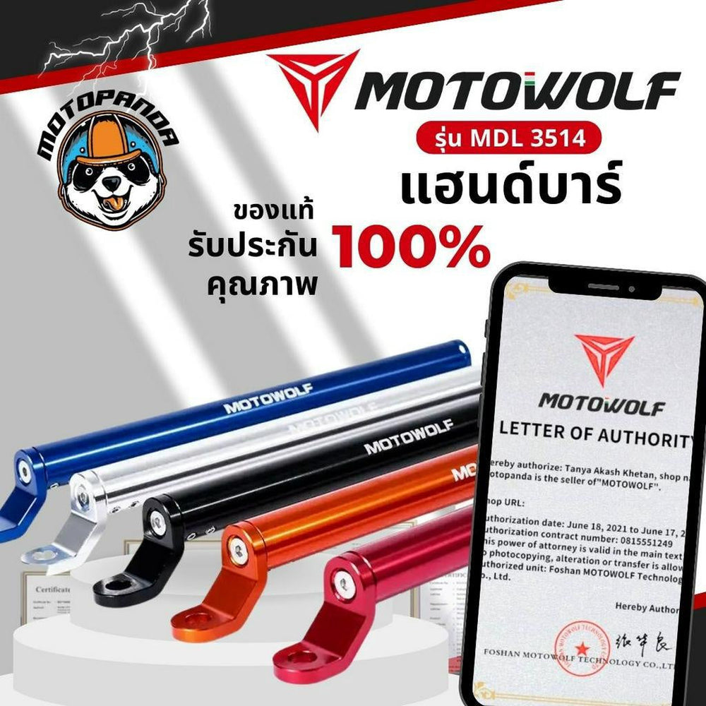 MOTOWOLF MDL 3514 แฮนด์บาร์ ของแท้ล้านเปอร์เซนต์ อุปกรณ์เสริม บาร์เสริมจับก้านกระจก บาร์เสริม บาร์ยาว