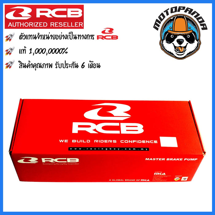 ปั๊มเบรคตู้ปลา E2 RCB ซ้าย-ขวา Racing Boy ปั้มบน ปั้มตู้ปลา 14mm. ของแท้ 100% รับประสินค้า 6 เดือน สินค้าคุณภาพ พร้อมส่ง