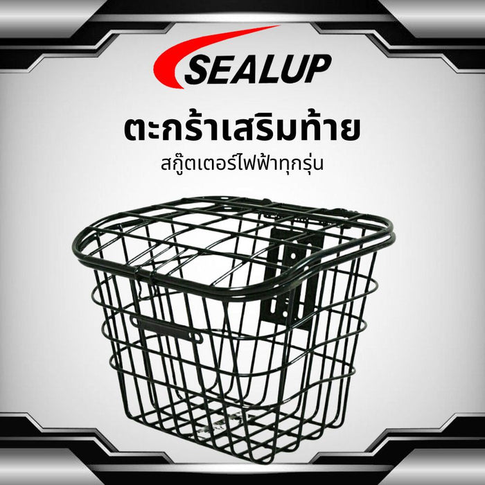 ตะกร้าสกู๊ตเตอร์ CAR BASKET ตะกร้าจักรยานไฟฟ้า ใส่ได้กับจักรยาน และสกูตเตอร์ทุกรุ่น มีฝาปิด ตะกร้าเหล็ก ยึดติดเบาะนั่ง