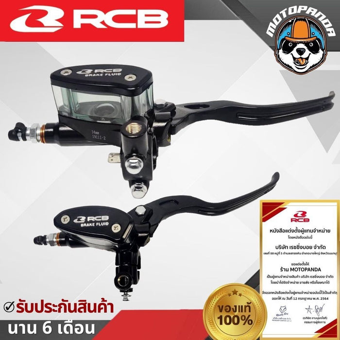 ปั๊มเบรคตู้ปลา E2 RCB ซ้าย-ขวา Racing Boy ปั้มบน ปั้มตู้ปลา 14mm. ของแท้ 100% รับประสินค้า 6 เดือน สินค้าคุณภาพ พร้อมส่ง