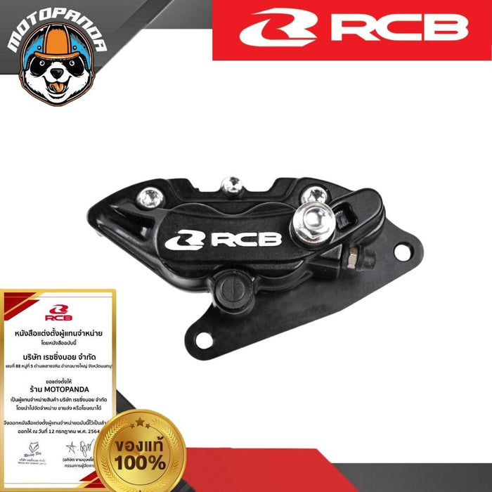 ปั๊มดิสเบรคล่าง Racing Boy RCB รุ่น E Series CALIPER E SERIES MSX125, Wave125R, Wave100S