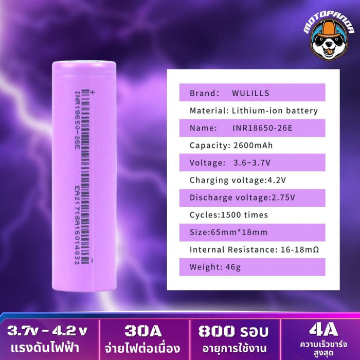 ถ่านชาร์จ 18650 แท้ 100% ไฟเต็ม 3.7V 2600 2700 mAh Lithium Ion ถ่านชาร์จ แท้จากโรงงาน 10A ราคาต่อก้อน [รับประกัน 1 เดือน