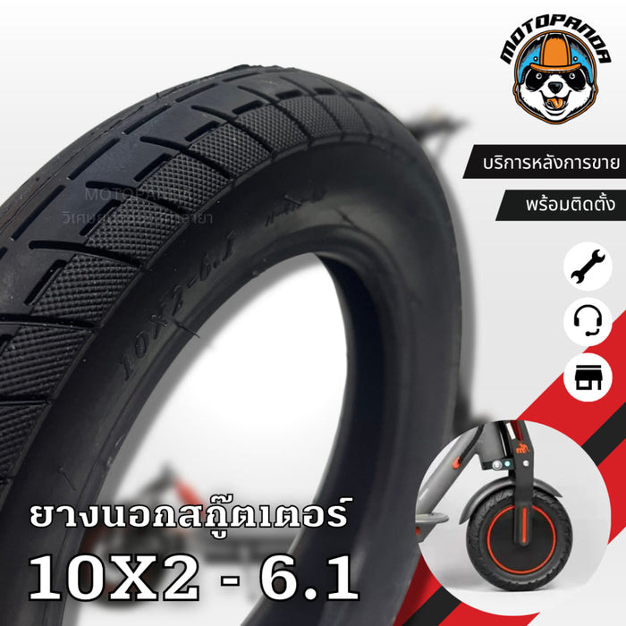 ยางนอก ยางนอกสกู๊ตเตอร์ ขนาด 10x2 10x2-6.1 นิ้ว Outer Tire Rubber for Monorim Xiaomi M365, Pro