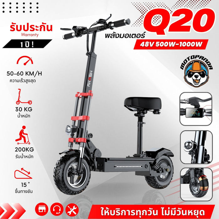 สกู๊ตเตอร์ไฟฟ้า Sealup AKASH Q20  E SCOOTER Electric [รับประกัน 1 ปี] พับได้ ออฟโรด พร้อมส่งในไทย (ทักแชทก่อนกดสั่งนะครับ)