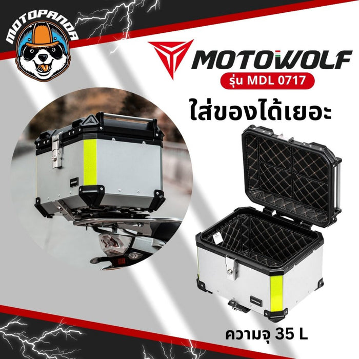 (ร่วมรายการส่วนลดส่งฟรี) MOTOWOLF MDL 0712 กล่องเก็บของท้ายรถมอเตอร์ไซค์ คุณภาพดี แข็งแรงทนทาน ขนาด 35L ของแท้100%