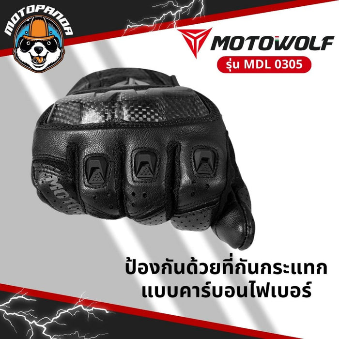 MOTOWOLF MDL 0305 ถุงมือหนังการ์ดคาร์บอนเคฟล่า สำหรับขับขี่รถจักรยานยนต์ motowolf 100% โมโต้วูฟ แท้