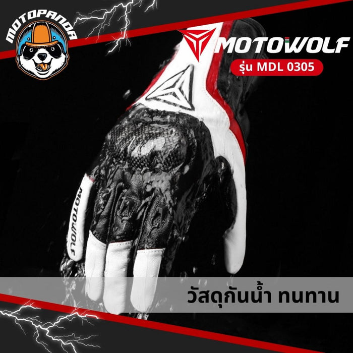 MOTOWOLF MDL 0305 ถุงมือหนังการ์ดคาร์บอนเคฟล่า สำหรับขับขี่รถจักรยานยนต์ motowolf 100% โมโต้วูฟ แท้