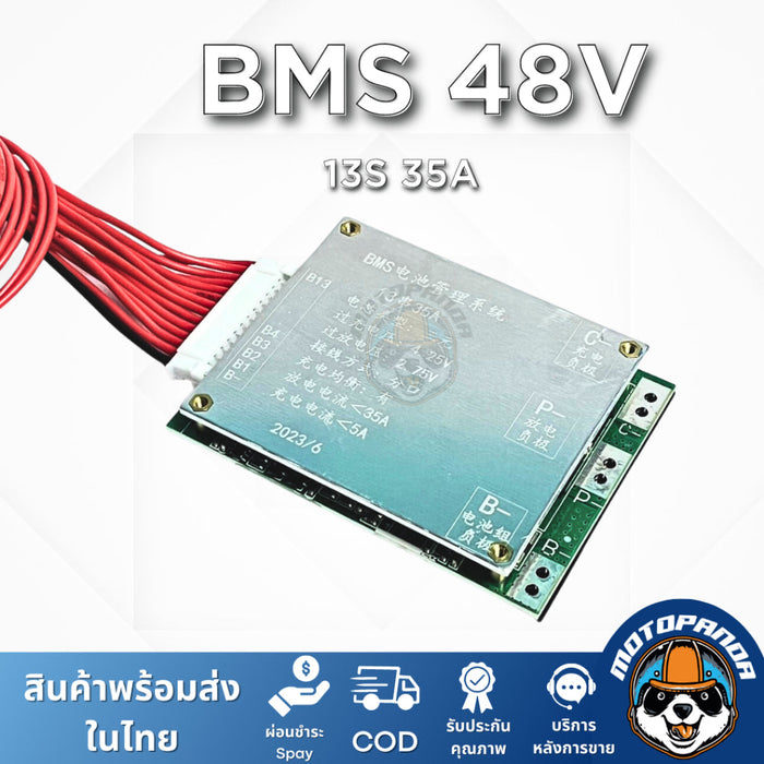 บอร์ดป้องกันแบตเตอรี่ BMS 48v 13s 35a อุปกรณ์แพ็คแบตเตอรี่ สําหรับจักรยานไฟฟ้า สกู๊ตเตอร์ไฟฟ้า BMS48V 18650 พร้อมส่ง