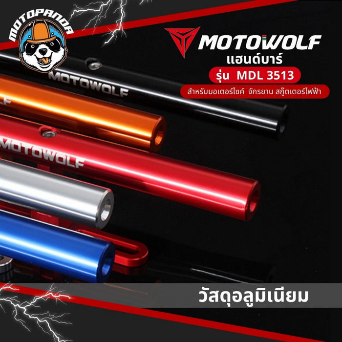 บาร์เสริมแฮนด์บาร์ MOTOWOLF MDL 3513 อุปกรณ์เสริมมอเตอร์ไซค์ แฮนด์บาร์ เสริมบาร์ บาร์ยึดจับ motowolf แท้ 100%