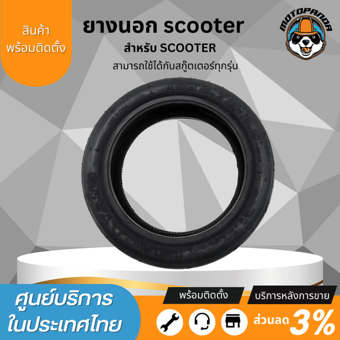 SEALUP ยางแท้ ยางเรียบ 10 270 6.5  ยางเดิมติดรถQ8 สำหรับสกู๊ตเตอร์ไฟฟ้าของแท้ sealup พร้อมส่งในไทย ยางสกู๊ตเตอร์