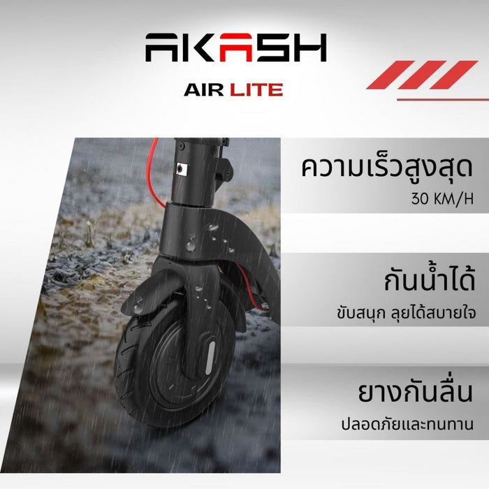 AKASH AIR LITE สกู๊ตเตอร์ไฟฟ้า น้ำหนักเบา พกพาสะดวก คุณภาพดี กันน้ำ