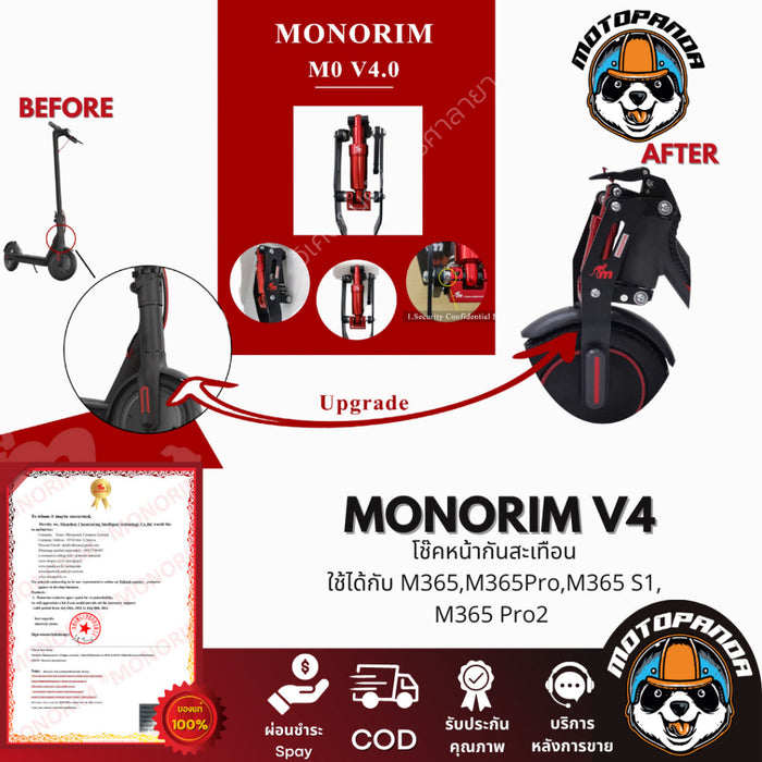 โช๊คหน้า Monorim N1 V4.0 V5.0 โช้คกันสะเทือนหน้า พร้อมส่งจากไทย สั่งด่วนภายใน24ชั่วโมง รอรับสินค้าได้เลย