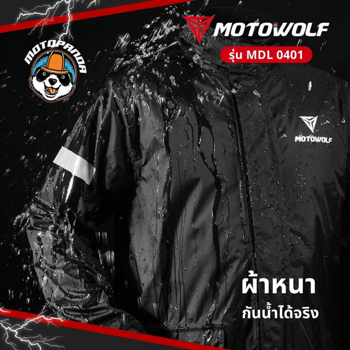 MOTOWOLF TH MDL 0401 ชุดกันฝน เสื้อและกางเกงกันฝนสำหรับขี่มอเตอร์ไซค์ กันฝน กันลม กันแดด ของแท้100% ส่งไว สินค้าในไทย