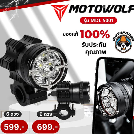 MOTOWOLF ไฟสปอร์ตไลท์ แท้ล้านเปอร์เซนต์ สปอร์ตไลท์ 45W ไฟติดรถมอเตอร์ไซค์ ไฟติดรถ SPORT LIGHT ติดมอเตอร์ไซค์ บิ