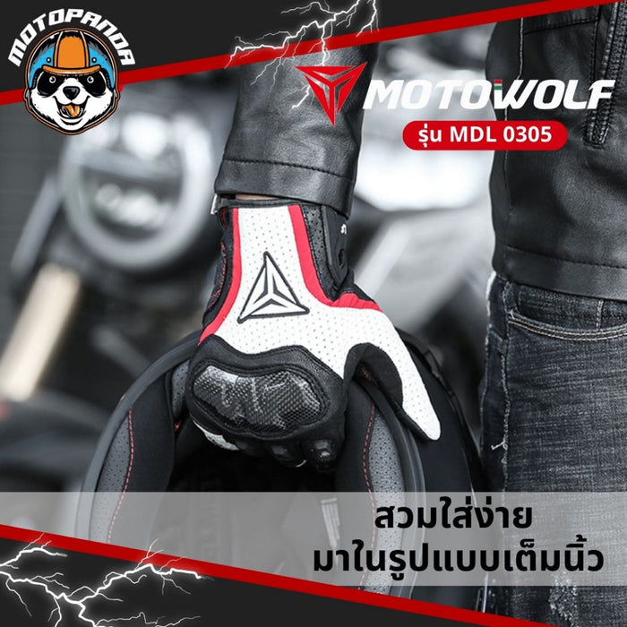 MOTOWOLF MDL 0305 ถุงมือหนังการ์ดคาร์บอนเคฟล่า สำหรับขับขี่รถจักรยานยนต์ motowolf 100% โมโต้วูฟ แท้