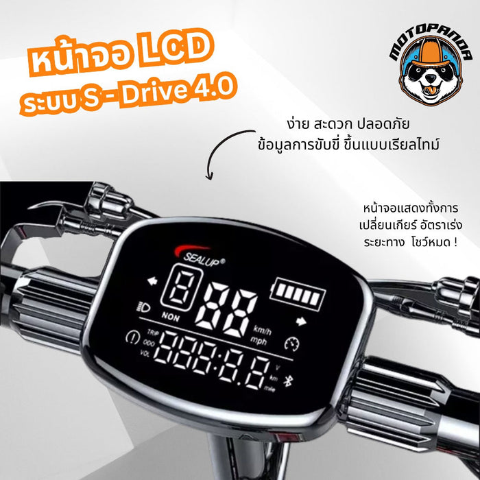 สกู๊ตเตอร์ไฟฟ้า Sealup AKASH Q22 รับประกัน 1 ปีQ22 ELECTRIC SCOOTER พับได้ออฟโรด ความเร็วสูงสุด ทักแชทก่อนสั่ง แบบกด 2023