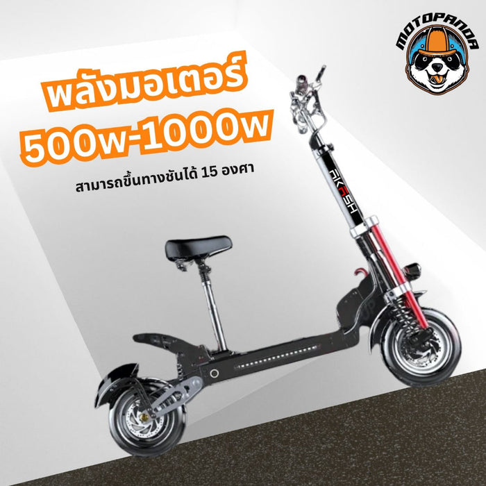 สกู๊ตเตอร์ไฟฟ้า Sealup Q23 รับประกัน 1 ปี ELECTRIC SCOOTER 48V 1000W 500W