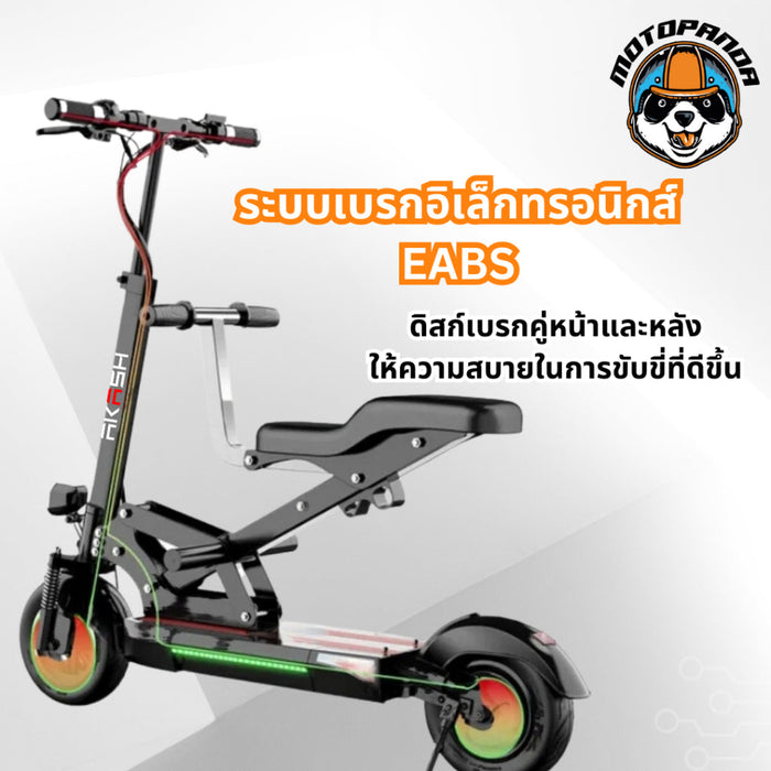 สกู๊ตเตอร์ไฟฟ้า Sealup AKASH Q13 Electric Scooter E เบาะนั่งคู่ รถพ่อแม่ลูก สกู๊ตเตอร์ไฟฟ้าครอบครัว เบาะเสริมเด็กสกู๊ตเตอร์ไฟฟ้า