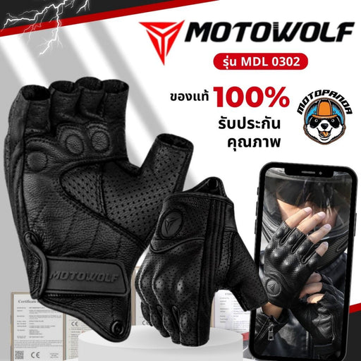 MOTOWOLF MDL 0302B ถุงมือครึ่งนิ้ว 0302 เต็มนิ้ว แท้100% สำหรับขับขี่รถจักรยานยนต์ ถุงมือขับรถ ถุงมือครึ่งนิ้ว ถุงมือเต