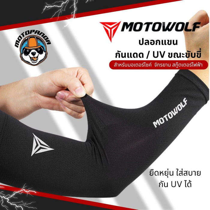 MOTOWOLF ปลอกแขนกันแดด 1906 กันลม กันUV ของแท้100% ปลอกแขน อย่างดี มีใบรับรอง ไม่แท้ยินดีคืนเงิน สินค้าคุณภาพดี พร้อ