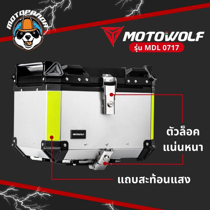 (ร่วมรายการส่วนลดส่งฟรี) MOTOWOLF MDL 0712 กล่องเก็บของท้ายรถมอเตอร์ไซค์ คุณภาพดี แข็งแรงทนทาน ขนาด 35L ของแท้100%