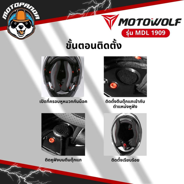 MOTOWOLF MDL1909 หูฟังบลูทูธ ติดหมวกกันน็อค Helmet Wireless Headset หูฟังBluetooth หูฟังไร้สาย