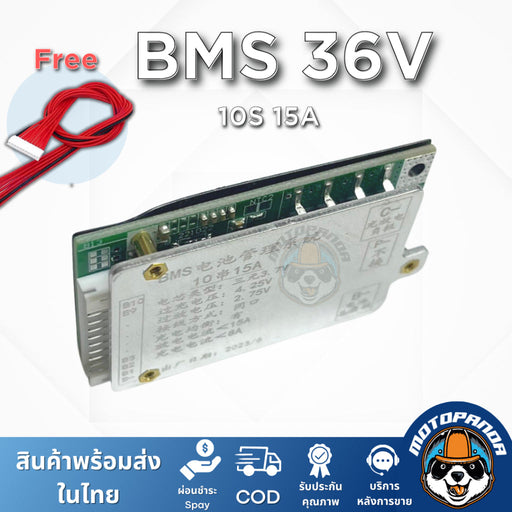 บอร์ดป้องกันแบตเตอรี่ 10S 36V 15 A Li-Ion Cell อุปกรณ์แพ็คแบตเตอรี่ สําหรับจักรยานไฟฟ้า สกูUตเตอร์ไฟฟ้า BMS36V  18650