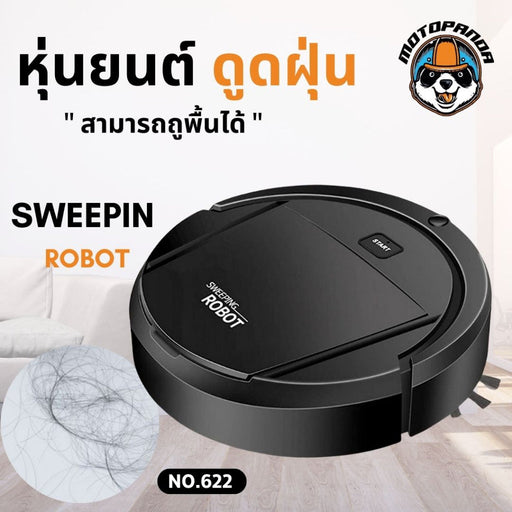 หุ่นยนต์ดูดฝุ่น Sweepin Robot 3IN1 พร้อมส่งในไทย หุ่นยนต์ทำความสะอาด ทำความสะอาด ดูดฝุ่น หุ่นยนต์