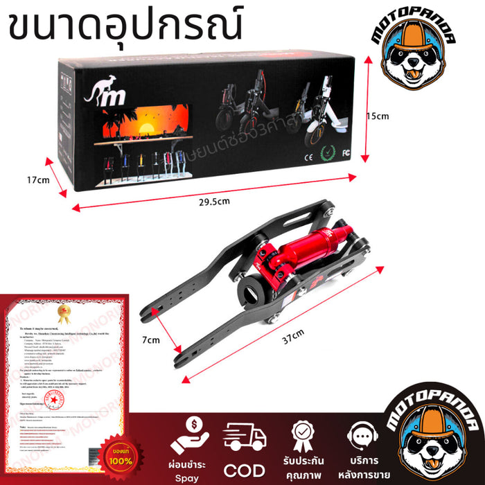 โช๊คหน้า Monorim N1 V4.0 V5.0 โช้คกันสะเทือนหน้า พร้อมส่งจากไทย สั่งด่วนภายใน24ชั่วโมง รอรับสินค้าได้เลย