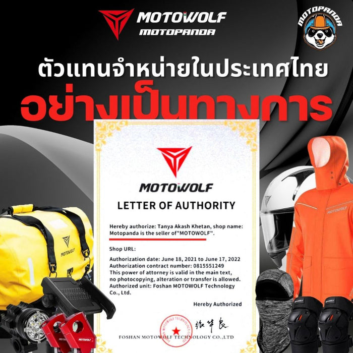 MOTOWOLF TH MDL 0401 ชุดกันฝน เสื้อและกางเกงกันฝนสำหรับขี่มอเตอร์ไซค์ กันฝน กันลม กันแดด ของแท้100% ส่งไว สินค้าในไทย
