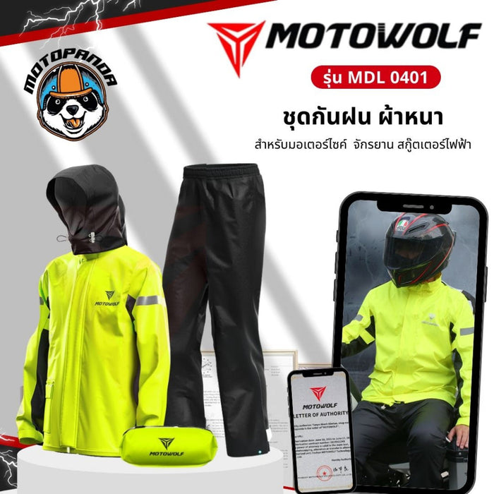 MOTOWOLF TH MDL 0401 ชุดกันฝน เสื้อและกางเกงกันฝนสำหรับขี่มอเตอร์ไซค์ กันฝน กันลม กันแดด ของแท้100% ส่งไว สินค้าในไทย