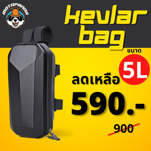 กระเป๋าเคฟล่ากันน้ำ ไซส์ใหญ่พิเศษสุด!! KEVLAR Bag Size XXL 5L. กระเป๋าแขวนรถสกู๊ตเตอร์ รถจักรยานจัดส่งในไทย พร้อมส่ง!!