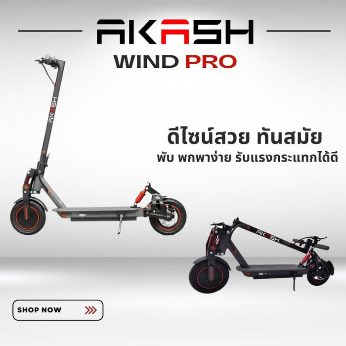 สกู๊ตเตอร์ไฟฟ้า MONORIM AKASH รุ่น WIND PRO  48V 500W  โช๊คหน้า-หลัง Monorim v.4 ใช้งานง่าย แบตอึด พกพาง่ายสะดวกสบาย